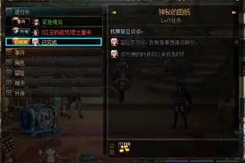 DNF云上未央 长安戡魔—东方地下城 辟邪玉 玉荣用途介绍图片