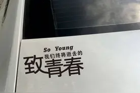 距离青春一厘米：那些曾经美好的岁月到哪里去了图片