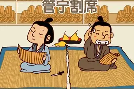 割席断交典故误导了上千年，管宁非君子，华歆不小人图片