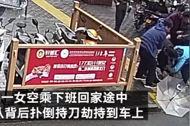 女空乘凌晨下班遭劫持10小时机智脱险 嫌犯抓捕现场曝光图片
