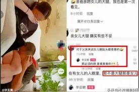李亚鹏亲吻15岁女儿大腿引发争议，王菲你好好管管吧图片