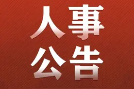 三亚市拟任干部人选公告（2021年11月23日）图片
