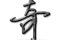 药房内千年离奇事，豫中人医患有真情图片
