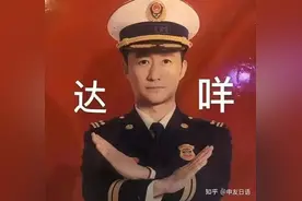 达咩！那些年我们经常说的中国式日语图片