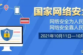 《个人信息保护法》来啦！这些内容你要了解！图片
