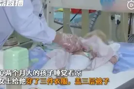 又一名宝宝被捂出脑损伤，冬天再这样穿真会出大事图片