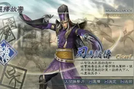 《真三国无双》中那些奇葩的武器 光荣是如何逗笑我们的图片