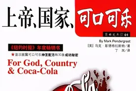 从化学的角度上看，破解可口可乐配方有可能吗？图片