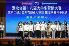“益海嘉里·洁劲100杯”第十八届大学生创业营销大赛火热开幕图片