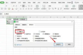 表格技巧—Excel中如何制作多级下拉列表图片