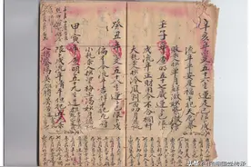 命理书手抄本2图片