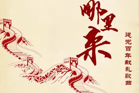 深圳扶贫干部创作歌曲《你从哪里来》，歌颂党的百年奋进之路图片