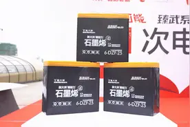 石墨烯、黑金、铅酸和锂电池，寿命差多少？换哪种电池划算？图片