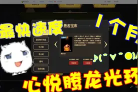 DNF：最快做出心悦腾龙光环方法，不用双倍一个月轻松到手太爽啦视频封面