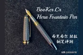 布克希尔赫拉钢笔测评——不只是杆帽钢笔配件图片