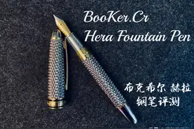 布克希尔赫拉钢笔测评——不只是杆帽钢笔配件图片