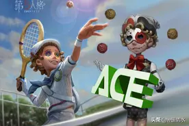 第五人格 庄园运动会 杂技演员ACE先行一步图片