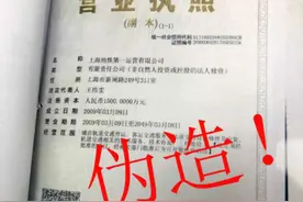 冒充“上海地铁”招工月薪五千还能包吃包住？骗体检赚回扣千余人上当图片