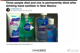 美国发生多起饮用洗手液事件！洗手液决不可饮用图片