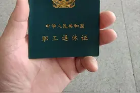 女职工退休的时候，如何认定是管理岗位还是工人岗位？图片