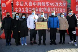 包头一“幸运”福利彩票站一周内三次中得大奖图片