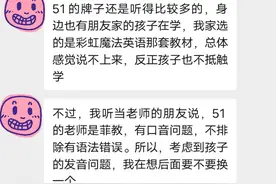 5位家长真实反馈:揭开斑马英语、叽里呱啦等13家英语课的实际差距图片