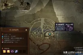 DNF：红眼太刀精通还没学？这个技能火了，红玉诅咒成“神技”！图片