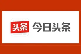百度的竞争对手来了！头条搜索APP今日正式上线图片