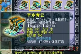 梦幻西游：军火鉴定连出无级别，老王完美诠释人品守恒定律图片