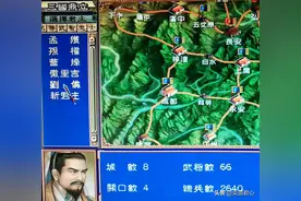 三国群英传地图风物志，肥得流油的天府成都图片