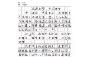 衡水中学学霸试卷引人关注，手写像打印，老师怎么舍得扣分？图片