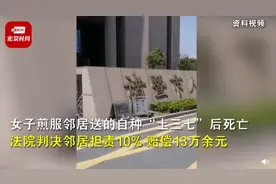 咋回事？浙江60岁大妈煎服邻居送的草药后死亡，邻居被判赔13万图片
