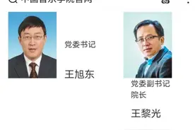 中国音乐学院现任党委书记、院长、副院长，附教学名师、博导名单图片