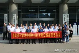 临沂市政府办公室、临沂市检验检测中心联合举办主题党日暨实验室开放日活动图片
