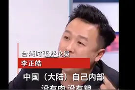 台湾政论节目称大陆缺粮缺肉要吃田鼠，网友：确定这不是娱乐节目？图片