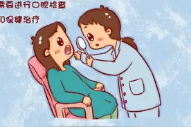 孕前的要不要去口腔科？需要检查什么？图片