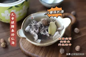 孩子光吃不长肉，教你一道开胃消食汤，我一周煲2次，吸收消化好图片