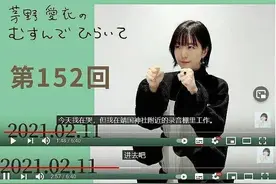 声优茅野爱衣参拜靖国神社，大批作品面临下架，B站恐成最大输家图片