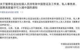 中国驻孟加拉国使馆：暂停持有效中国签证、居留许可在孟人员入境图片