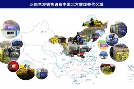 持续助力国家打赢蓝天保卫战的中国民用兰炭领导品牌——正能兰炭图片