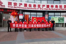 浐灞半岛社区总结“六字诀”助力战“疫”图片
