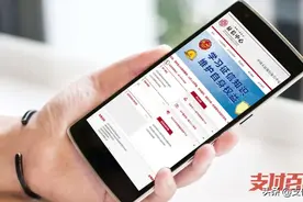 二代征信更严了！手机欠费也将上报图片