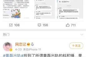 是真是假，男星被曝睡学生致其怀孕，好丈夫好爸爸人设或崩塌吗？图片