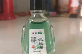 生活小妙招——巧用风油精，看看你知道几个图片