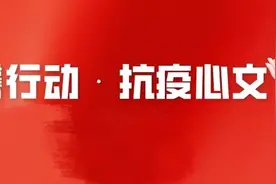 【温馨行动·抗疫心文】生活来点仪式感图片