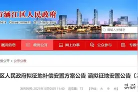 195.24亩！莆田涵江区这3个村拟被征地图片