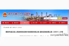 195.24亩！莆田涵江区这3个村拟被征地图片