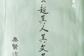 叶公超悼念飞虎队队长图片