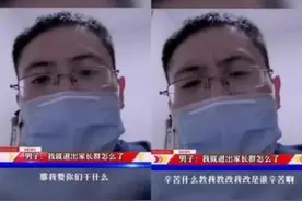 家长群“变味”了，父亲怒吼：“我就退群怎么了”，引央视关注图片