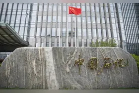 中国石化召开院士座谈会图片